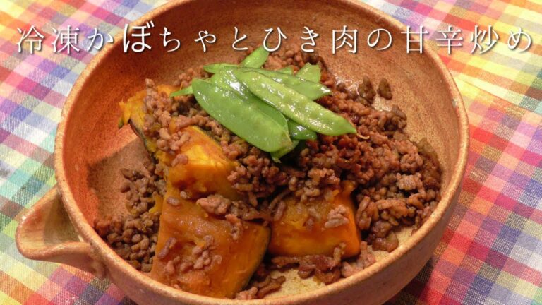 冷凍カボチャとひき肉の甘辛炒め