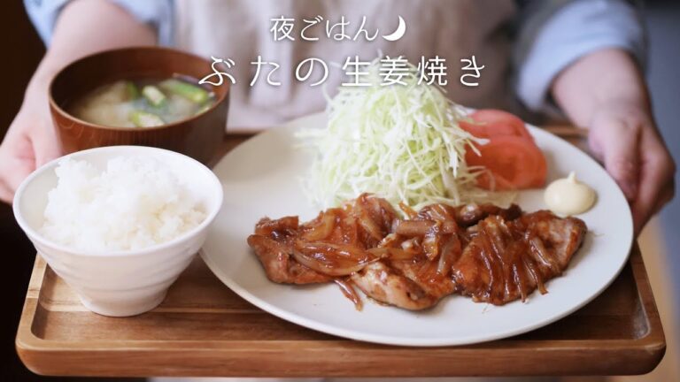 【基本の作り方】覚えておきたい！豚肉の生姜焼きレシピ【料理レシピはParty Kitchen🎉】