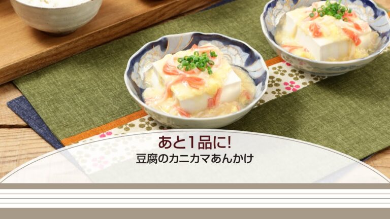 あと1品に！豆腐のカニカマあんかけ【きちんとキッチンbydaiei】