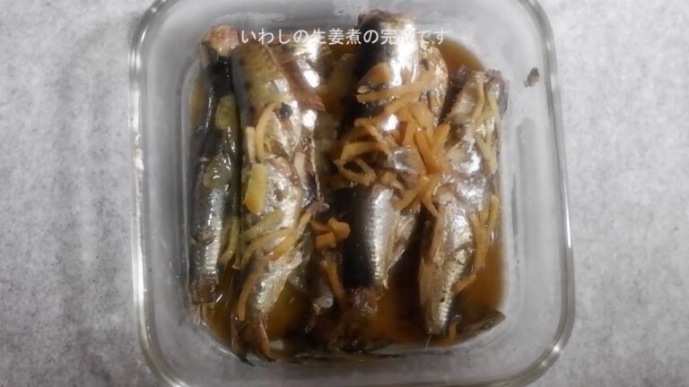 【簡単料理】いわしの生姜煮
