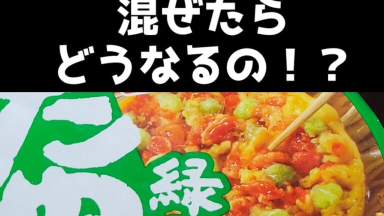 おら！カップ麺のそばブレンドしてみたら