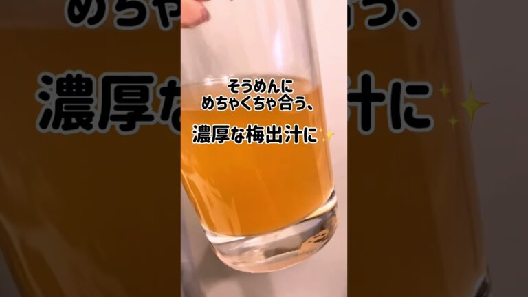 【バズり活用法】梅干しの種めっちゃ使える!?#簡単レシピ #簡単料理 #簡単クッキング #時短レシピ #時短料理 #アレンジレシピ #アレンジ料理 #おうち時間 #食欲の秋 #活用法 #shorts