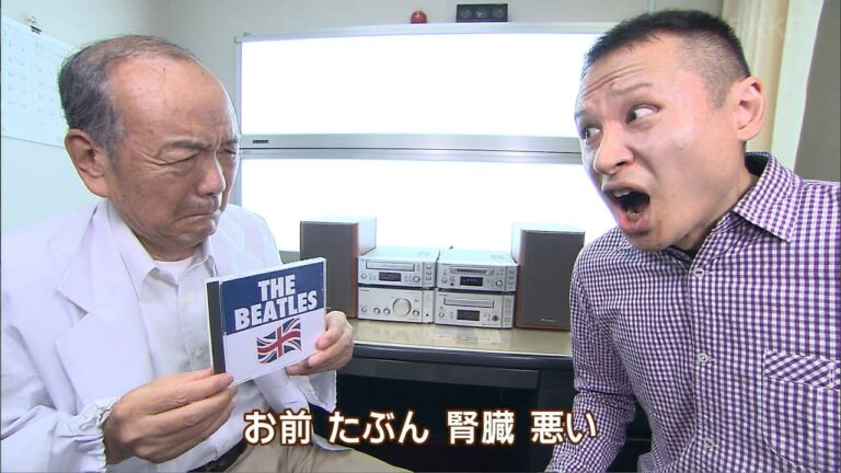 空耳アワー・体調悪い時は病院に行きましょう