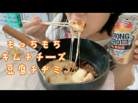 もっちもちキムチチーズ豆腐チヂミ作って食べる