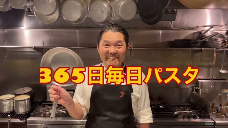 365日毎日パスタ　65日目　アマトリチャーナ
