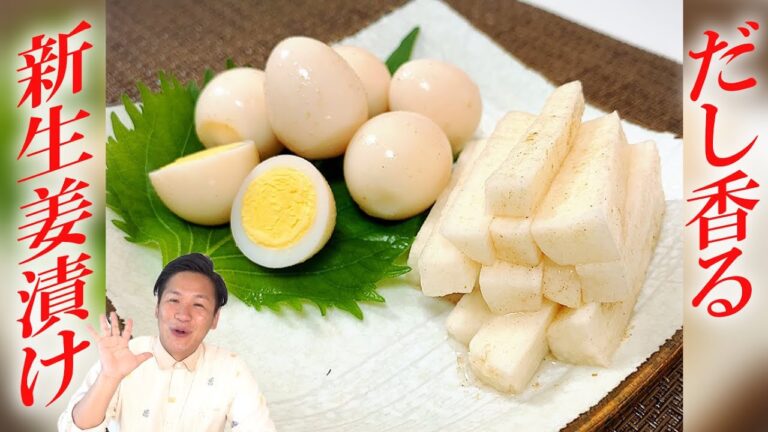 【岩下の新生姜漬け】驚きの美味さ！！川島流☆岩下の新生姜レシピ