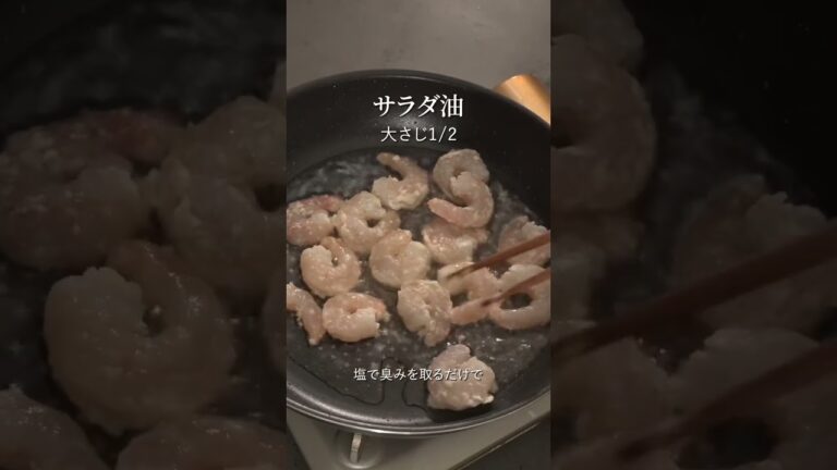 【エビチリ】時間かかると思ってない？10分で出来る本格派黄金比！