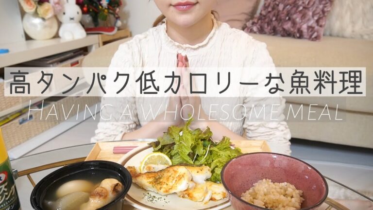 非現実への逃亡をやめて健康的なお魚ダイエット｜簡単低カロリー・オートミールレシピも！What I eat in a day