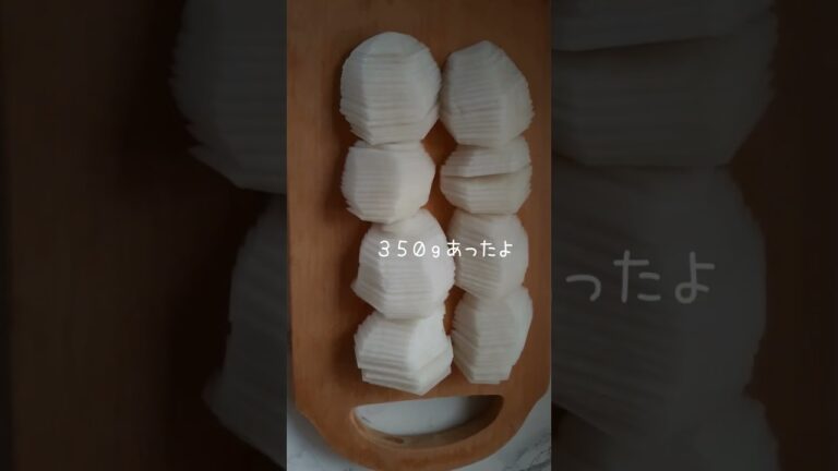 かぶの千枚漬け 薬膳 レシピ 簡単 #shorts