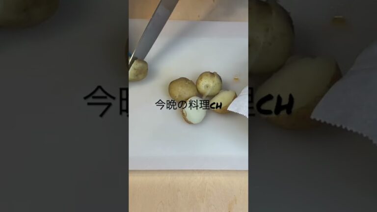 新じゃがと新玉ねぎのアンチョビ炒め！