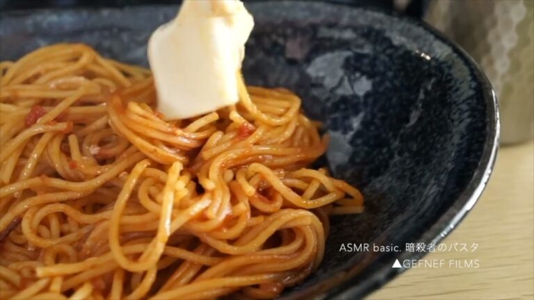 「暗殺者のパスタ」ASMR basic. 咀嚼音 eating sounds. 食音世界 MUKBANG      　食卓音記録動画 #Japan 男飯 イタリア料理　焼きつけトマトスパゲティ