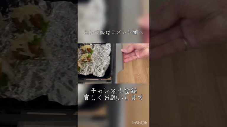 ウマ塩チキン、ちくわのしそ巻きチーズ焼き#1人呑み #最高の晩酌 #おつまみレシピ #居酒屋風 #料理動画#ウマ塩チキンレシピ#ちくわのしそ巻きチーズ焼きレシピ#簡単レシピ