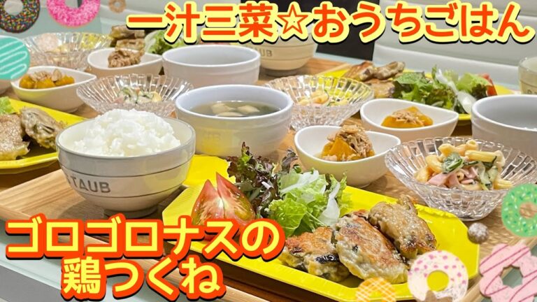 【晩ごはん】このままでめちゃくちゃ美味しい‼️😋ゴロゴロナスの鶏つくね🍽