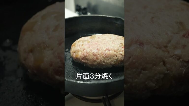 元高級ホテル料理人が教える、最高の煮込みハンバーグの作り方!! #shorts