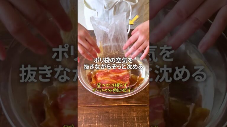 簡単＆絶品『レンチンチャーシュー』のレシピ・作り方【ポリ袋に入れてレンジでチン】 #簡単レシピ #レシピ動画