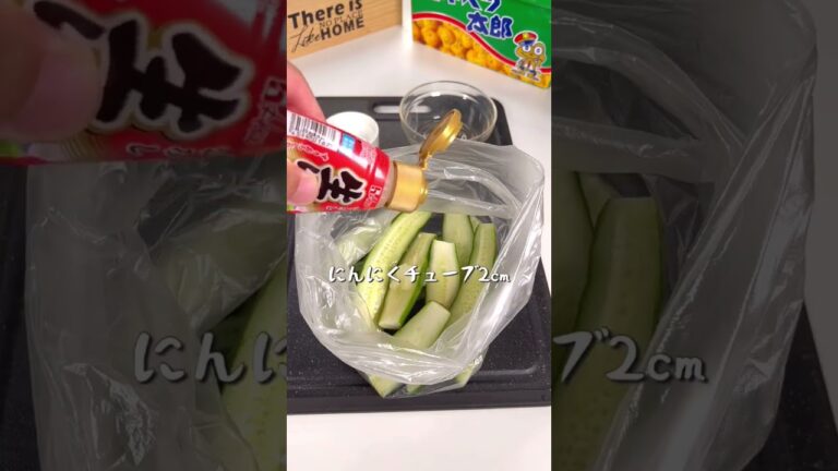 お家居酒屋！きゅうりの和風マリネ