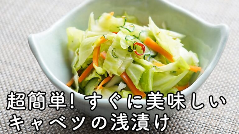 キャベツの浅漬けの作り方☆ポリ袋で超簡単！シンプル味・面倒な作業なしですぐ美味しい・薄味にしてサラダ代わりにも!市販の浅漬けの素よりヘルシー! シャキシャキの歯応え キャベツ大量消費