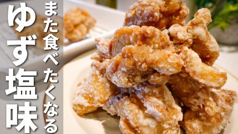 【からあげ】ほぼ家にある材料でできる！失敗しない簡単唐揚げの作り方