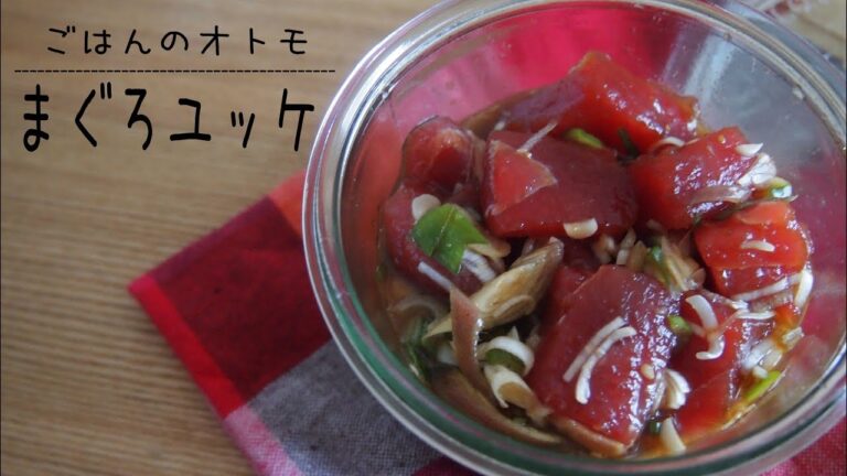 かんたん♪まぐろユッケ