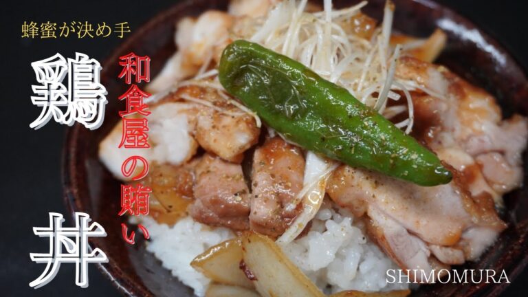 料理屋の激うま賄いレシピ！簡単なのに料理屋ならではの隠し味と技をご覧ください