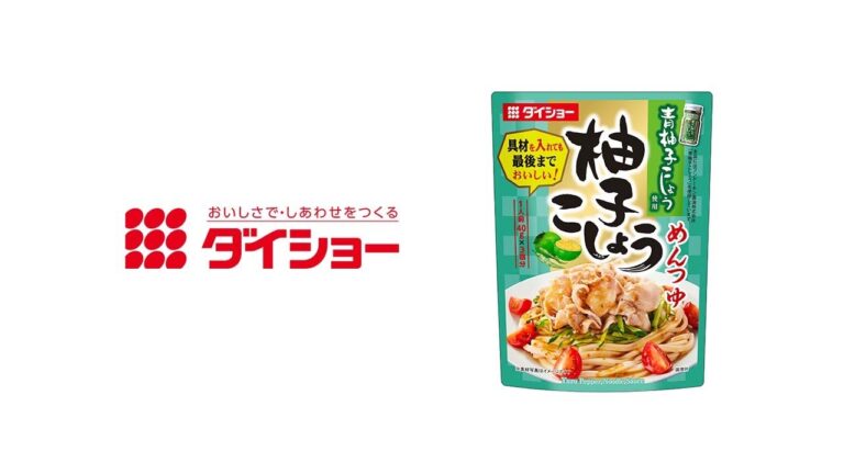 柚子こしょうまぜめんつゆ