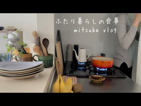 #40［おいしい朝食と晩ごはんを作る1日］主婦vlog，Prepare delicious meals