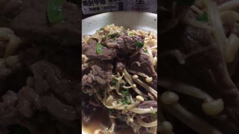 牛肉とえのきを砂糖と醤油で、すき焼き風#shorts