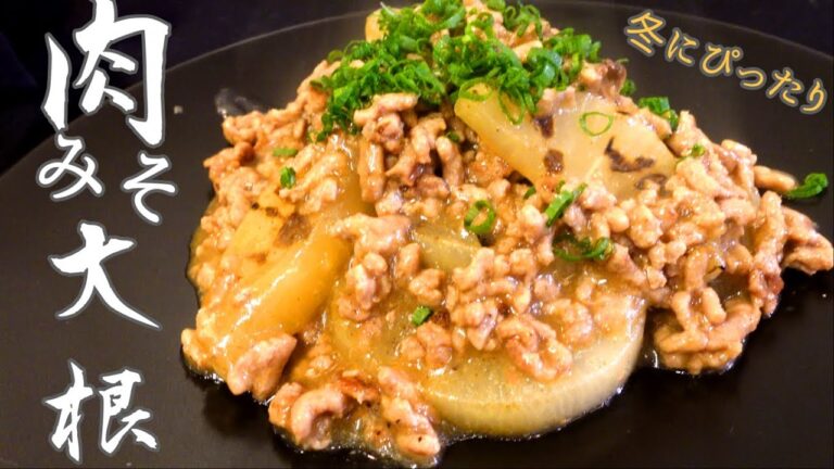 【材料二つだけ】肉みそ大根の作り方【簡単レシピ】