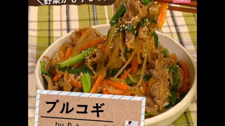 野菜たっぷりでボリューム満点！簡単「プルコギ」