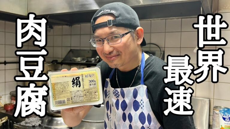 この考え方は理にかなっている！世界一簡単な肉豆腐 の作り方！