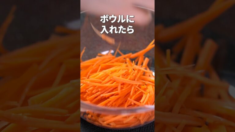 シャキシャキにんじんにカニカマの旨味が最高！にんじんとカニカマのマスタードサラダ【今日のあと一品】【副菜レシピ】#shorts