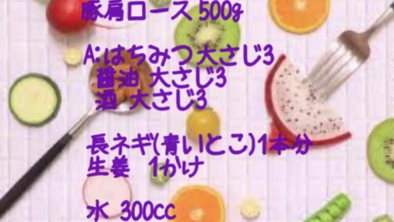 ☆はちみつチャーシュー