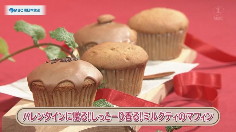 ラクうまゴハン「バレンタインに贈る！しっとーり香る！ミルクティのマフィン」