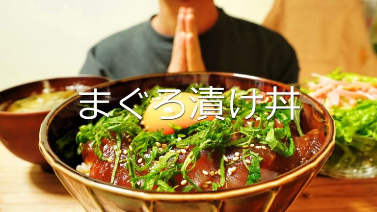 まぐろ漬け丼を食べる【咀嚼音/Eating Sounds】