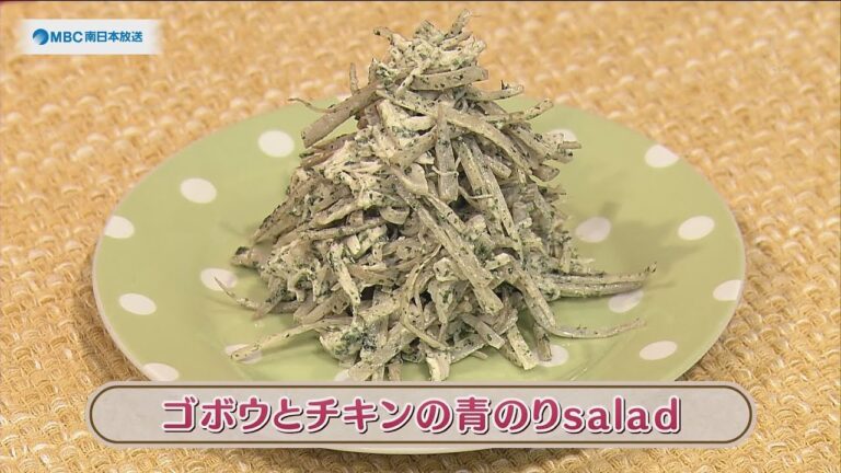 ラクうまゴハン「ゴボウとチキンの青のりsalad」