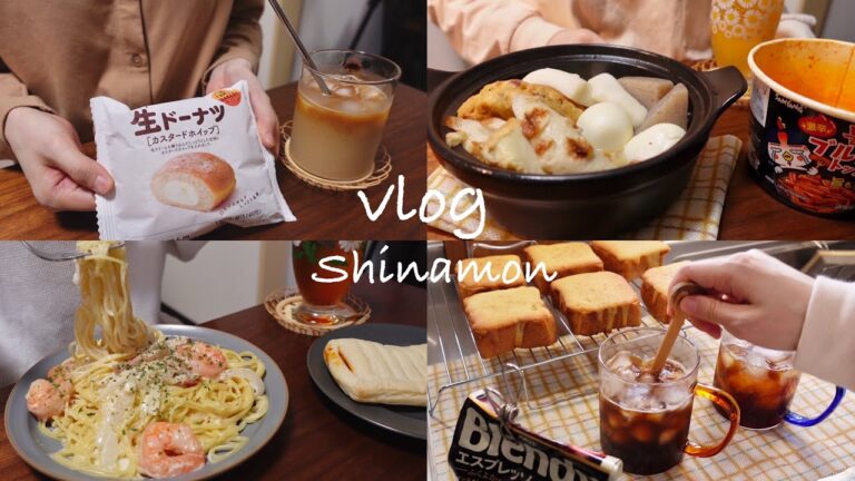 【食事vlog】上半期イチ押しのパンを見つけました🍩🍢｜スイートブールトースト、おでん、海老クリームパスタ、激辛トッポギ、ロゼタッカルビ、チュモッパ、生ドーナツ｜自炊記録｜アラサー