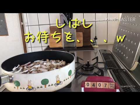 簡単！キノコの佃煮の作り方。