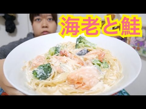【ワンポット】海老と鮭のブロッコリークリームパスタ【ニンニク入れてみた】