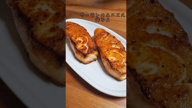 【簡単】サーモンムニエル作るよ#cooking#Recipe#shorts