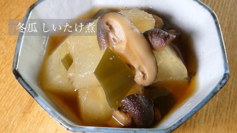 冬瓜　しいたけ煮　大きい冬瓜がとれました！！　Wax gourd boiled shiitake mushrooms I got a big winter gourd! !!