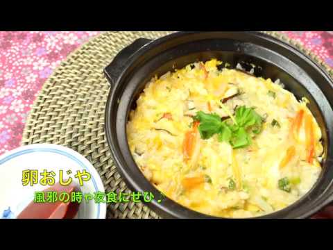 卵おじや