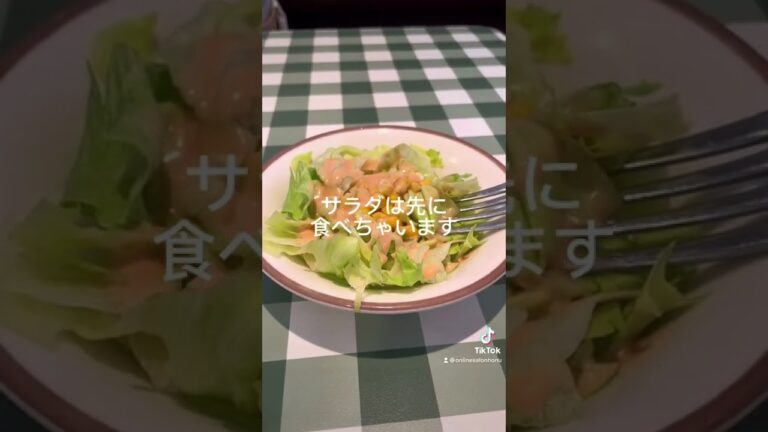水、水溶性食物繊維、サラダを食事の前に摂取することで、急激な血糖値の上昇を予防し、インスリンの作用による脂肪蓄積を抑制します。