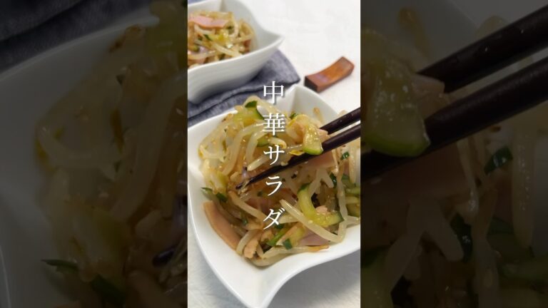 もやしが秒でなくなるサラダ（材料はコメ欄に）#もやしレシピ #同棲ご飯 #節約レシピ #時短レシピ