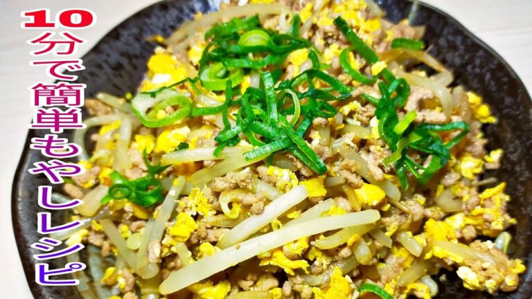 【簡単料理】  ふんわり卵のひき肉ともやし炒め☆　おつまみ！１０分で簡単！