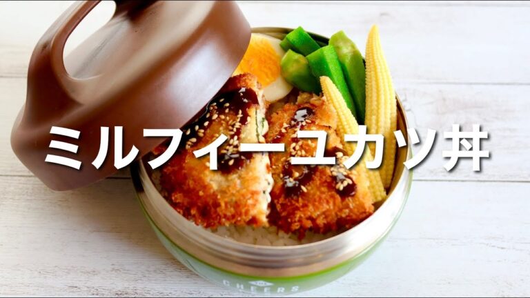 豚薄切り肉でサクッとジューシー！簡単ミルフィーユチーズカツ弁当🍱作り方。