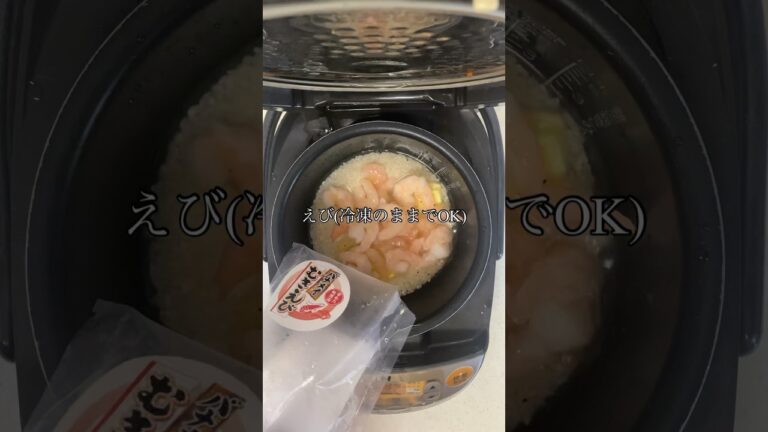 フライパンはもう使わない！炊飯器で作る"超ぷりぷり"『エビピラフ』 #レシピ #料理 #簡単レシピ