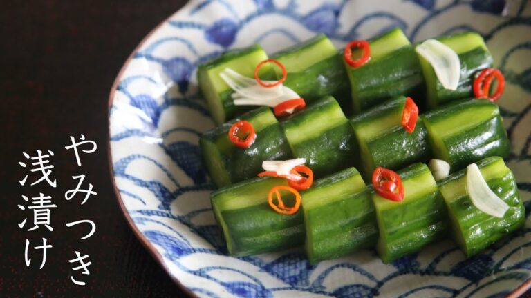 【簡単にプロの味！】きゅうりの浅漬けの作り方/レシピ