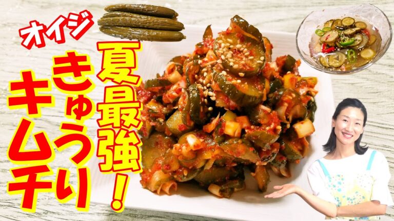 【韓国の夏最強！古漬けきゅうりキムチのレシピ】もう１品！キュウリの冷製スープ 作り方 | オイジ 作り方| 韓国式古漬けきゅうりのキューちゃん レシピ| 韓国語字幕あり