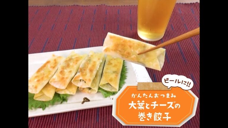 7 Cut Recipe：【3stepかんたんレシピ】大葉とチーズの巻き餃子