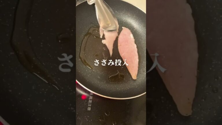 ヘルシー唐揚げ#youtubeshorts #おつまみ #時短レシピ #節約レシピ#ささみ#鶏肉